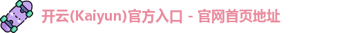 开云